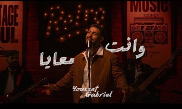 Youssef Gabriel Releases His Debut Single Wenta Ma’aya.