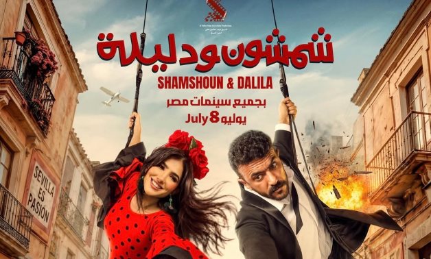 Shamshoon W Dalila poster.