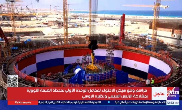 Egypt and Russia install the first reactor containment at El Dabaa nuclear plant in Nov. 2025. Extra News/Still image