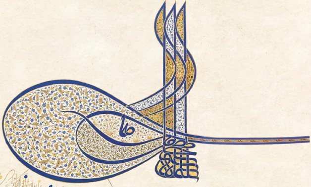 Islamic Calligraphy - CC via / rawpixel