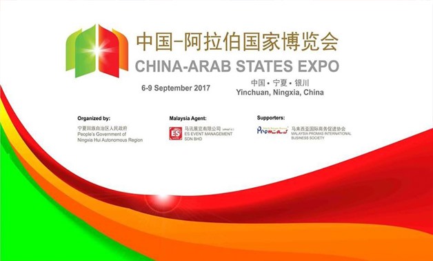 The China-Arab States Expo – Facebook 