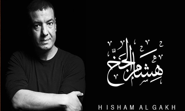 Hesham Al Gakh - CC