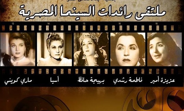 Fragmented from a promotional material [photo: Egyptian Cultural Development Fund official Page] 