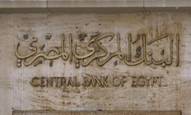 The Central Bank of Egypt's headquarters in downtown Cairo (Photo Reuters)