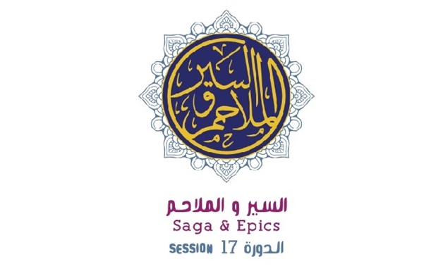 Sharjah International Narrator Forum (SINF) logo - Instaram