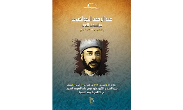 BA celebrating Syrian author Abd al-Rahman al-Kawakibi