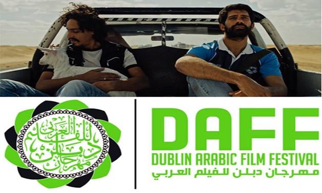 Dublin Arabic Film Festival 2017 - Facebook