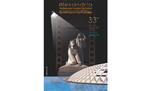 Alexandria International Film Festival Poster - File Photo