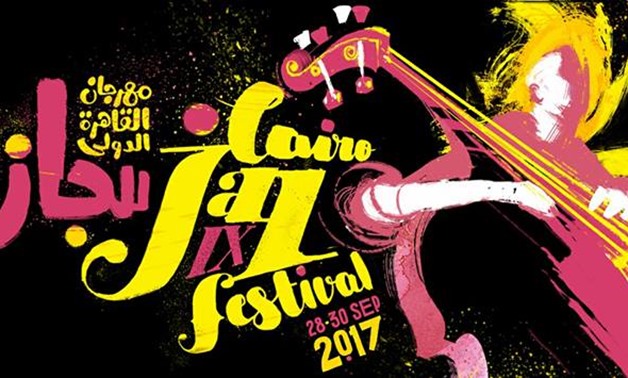 Fragmented from a promotional material [photo: Cairo Jazz Festival official Facebook page]
