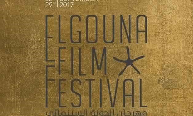 El Gouna Film Festival Logo (File Photo)