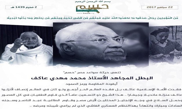 Terrorist Group HASM's mourning statement- print screen via the group's website