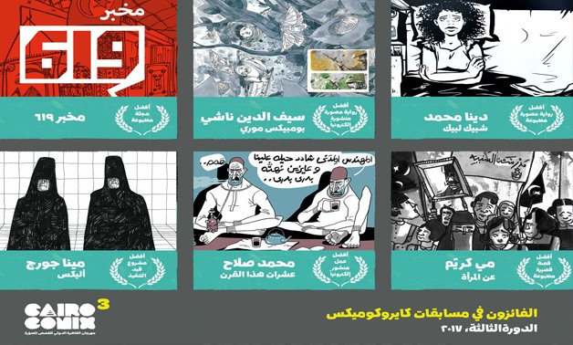 Winners of third edition of Cairocomix Festival (Photo courtesy of CairoComix official facebook page)