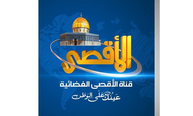 Al-Aqsa TV channel logo - Photo credit Al-Aqsa Twitter account