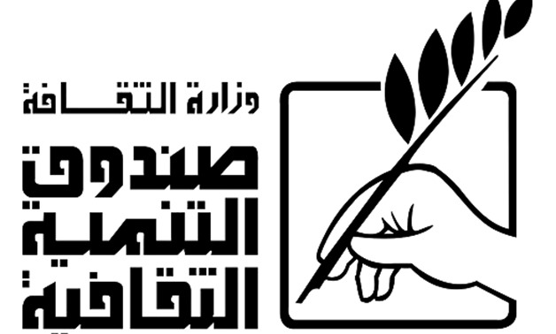 Culture Development Fund Official Logo 