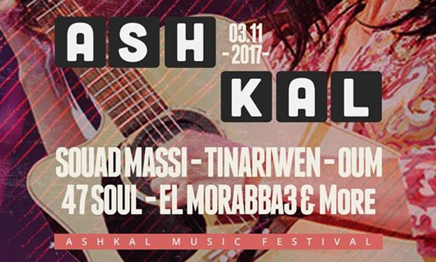Askal Festival promotion - official Facebook page