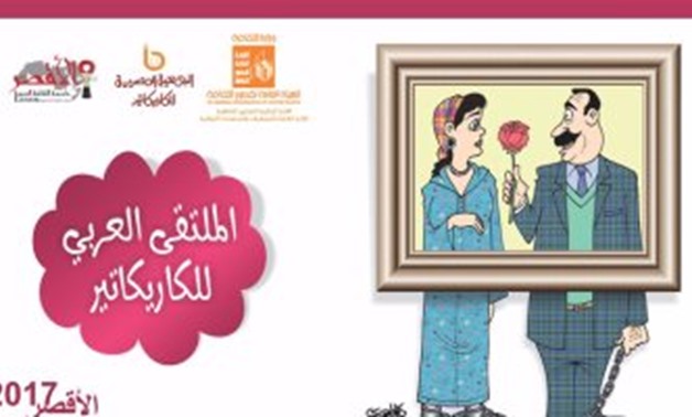 First Arab caricature summit – File Photo