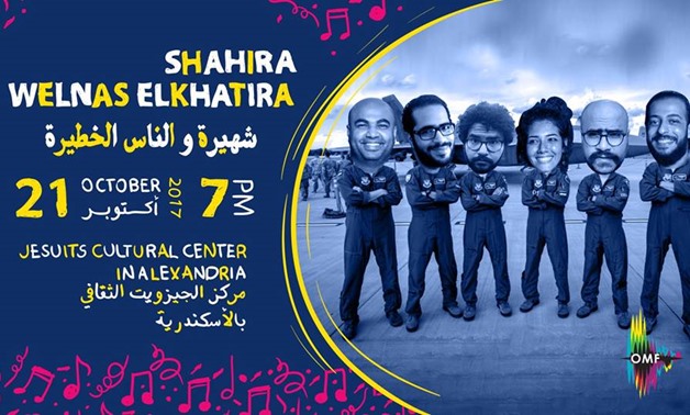 Shahira Welnas Elkhatira band – Official Facebook Page