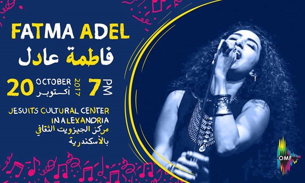 Singer Fatma Adel – Official Facebook Page