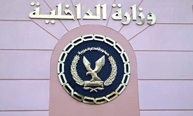 Ministry of Interior official logo - Facebook page