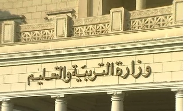 Ministry of Education in Egypt - file 