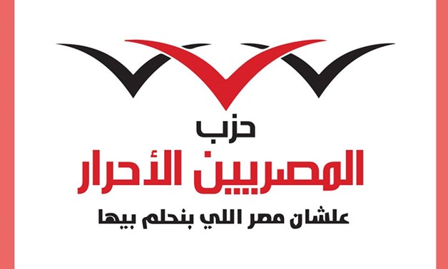 Free Egyptians party logo – Official Facebook page