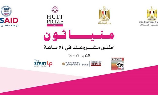 Photo courtesy of Hult Prize Egypt facebook page for Minyathon event