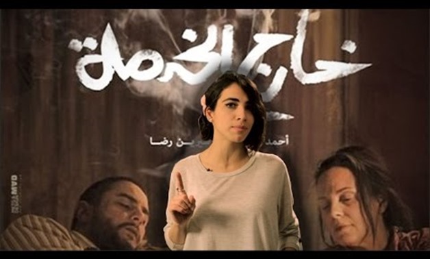 Khareg el Khedma-Youtube
