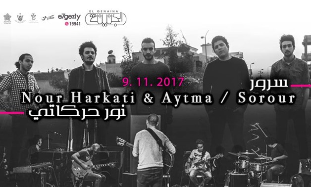 Banner via Genaina Theatre - Facebook