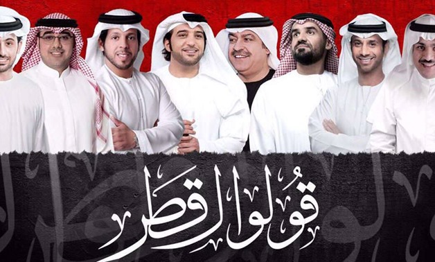 Logo of prominent UAE singers launched a new song attacking Qatari - Wikimedia Common