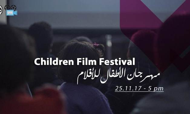 Children Film Festival logo 2017 - Photo Courtesy: Event official Facebook page