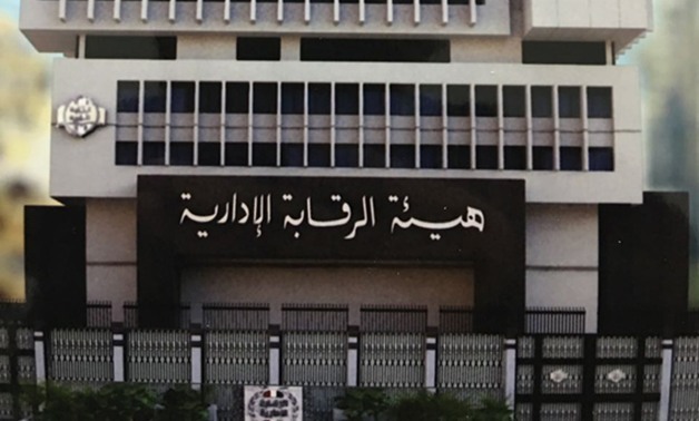 The Administrative Control Authority - FILE PHOTO