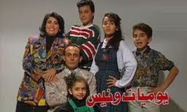 "Yawmyat Wanis' (Wanis Family) TV series (Photo: Wikimedia)