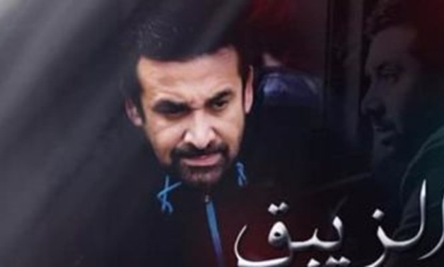 Karim Abdel Aziz- “Al Zebaq” series poster - Egypt Today