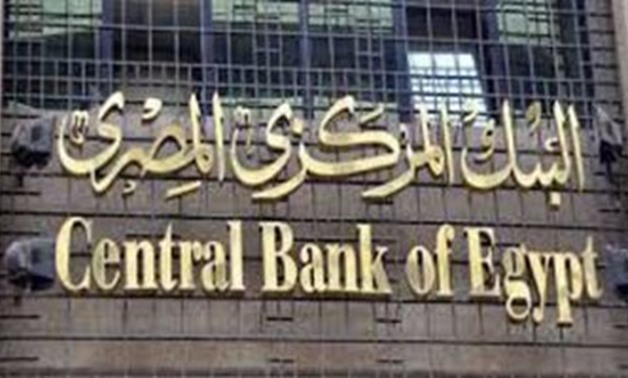 FILE - The Central Bank of Egypt 