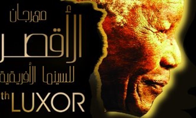 Luxor African Film Festival poster – Official promotional material