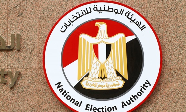 National Election Authority logo- Egypt Today- Photo By Hussein Tallal