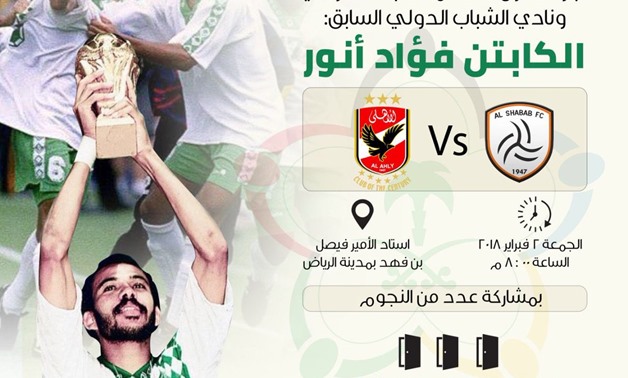 Fouad Anwar’s honoring match card, Courtesy of Al Shabab club’s official account on Twitter