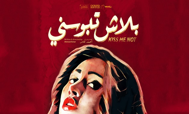 Kiss Me Not - Fragment from film poster 