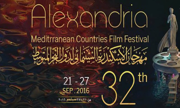 The 32nd Alexandria Film Festival poster - photo courtesy of alexmcff.com