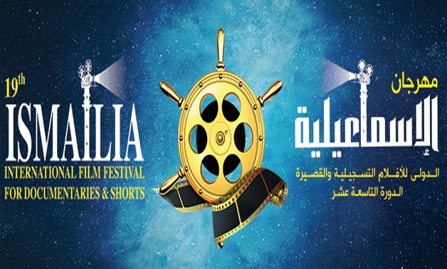 Ismailia film festival - press photo
