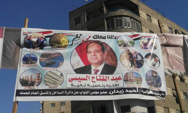 Pro-Sisi sign in an Egyptian street to support him for second term in presidency- Egypt Today - Amr Moustafa