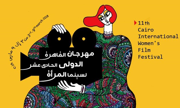 The 11th Cairo’s International Women’s Film Festival poster – Photo Courtesy of Cairo’s International Women’s Film Festival official facebook page