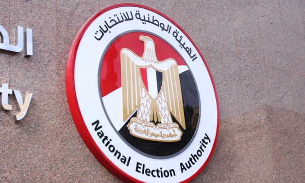 The National Election Authority - File photo