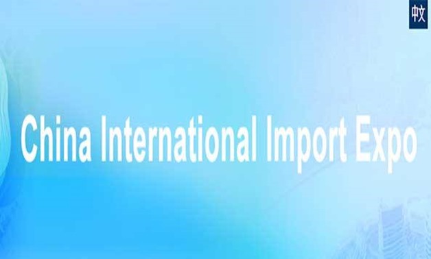 Logo of the China International Import Expo - photo courtesy of China International Import Expo Official website 