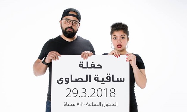 The prominent underground Egyptian band, Arabish, will perform at El Sawy Culture Wheel on Thursday – Facebook