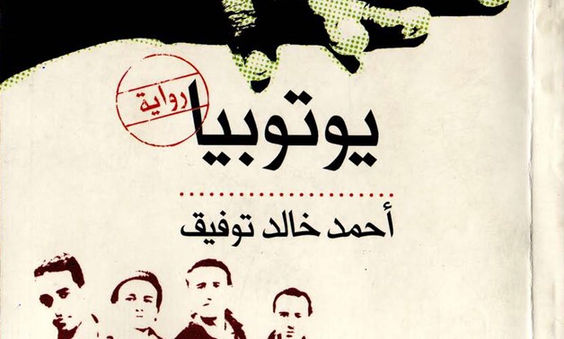 Utopia book cover by Egyptian author Ahmed Khaled Tawfik