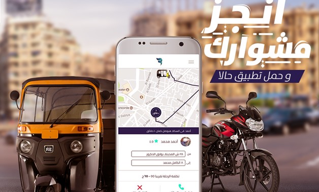 Halan (Instantly), the Cairo-based ride-sharing application launched during the last quarter of 2017- Courtesy of Halan Facebook page