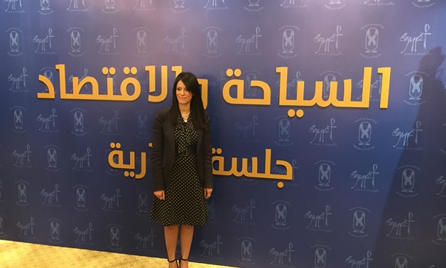 International Cooperation Minister Rania el Mashaat