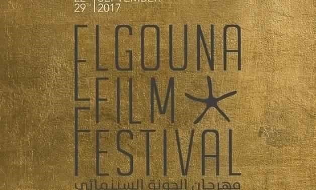 El Gouna Film Festival logo - File Photo