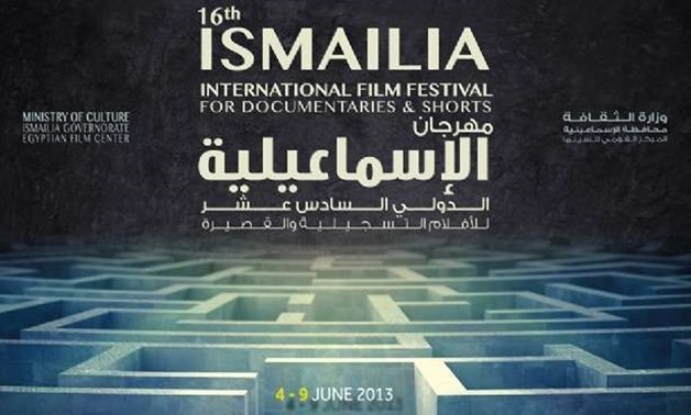 Banner from the official Facebook page, January 29, 2018 –Facebook/ismailiafilmfestival2015